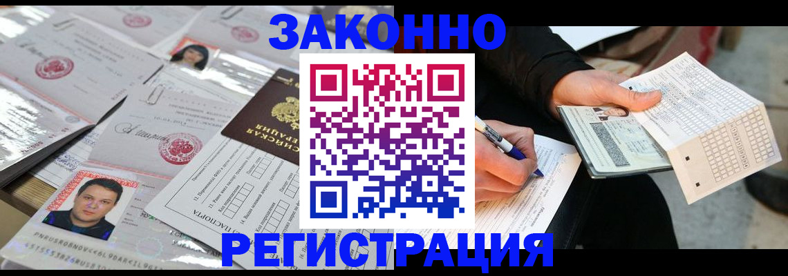 временная регистрация в Родниках