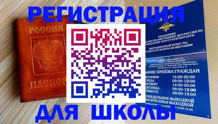 временная регистрация поиск в Родниках