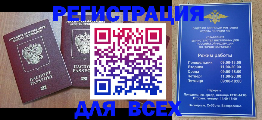 регистрация для дет. сада в Родниках