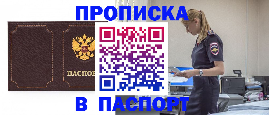 миграционный учет в Родниках